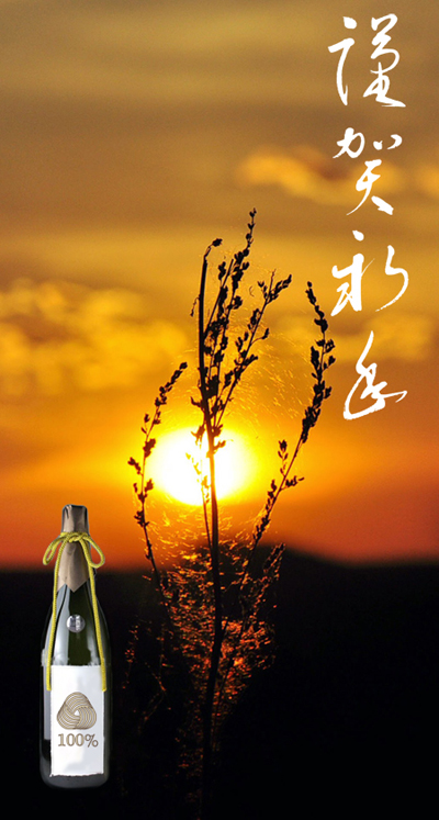 新年.jpg